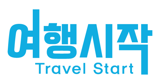 여행시작 로고