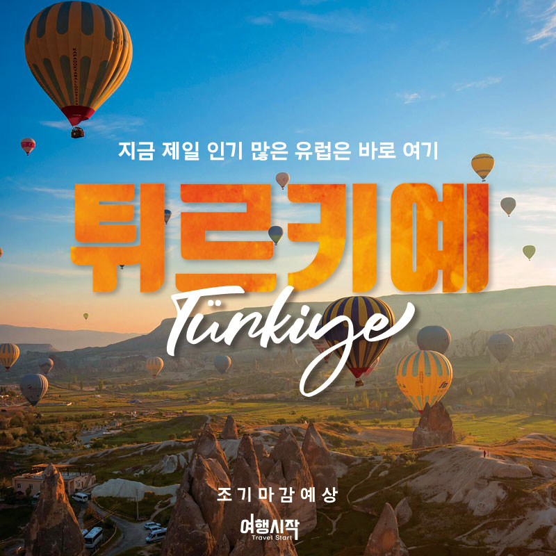팝업